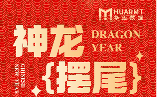 衷心祝愿大家马到成功、大展宏图!祝愿各位朋友、各位同事新春欢乐!在新的一年里身体健康、工作进步、阖家幸福!