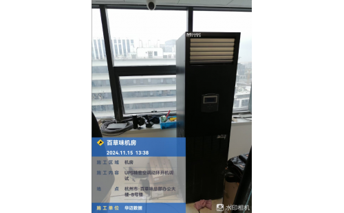 杭州百草味项目