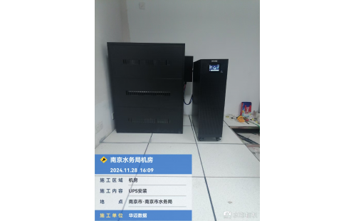 南京水务局项目